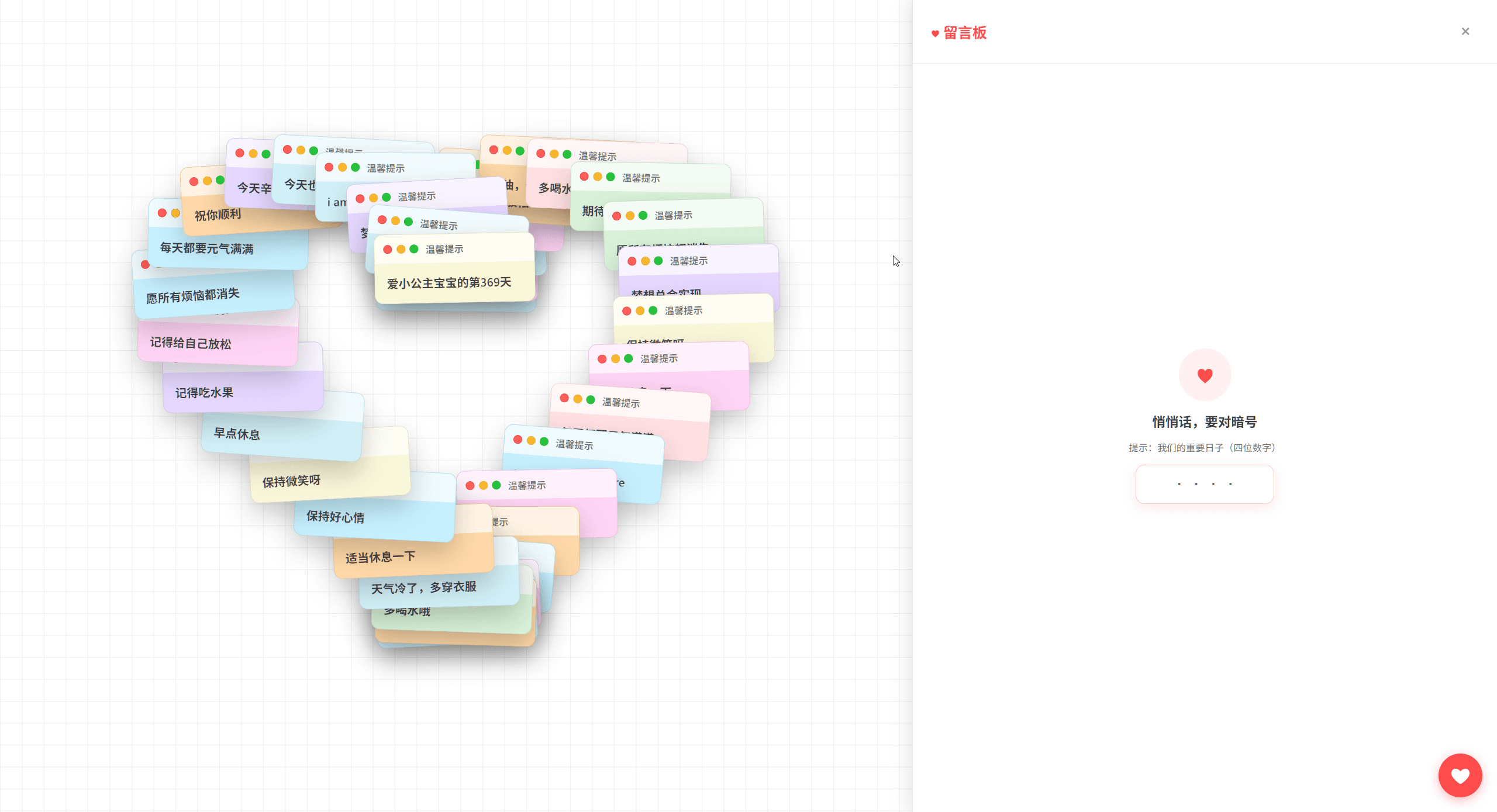 Love Wall — 02.png
