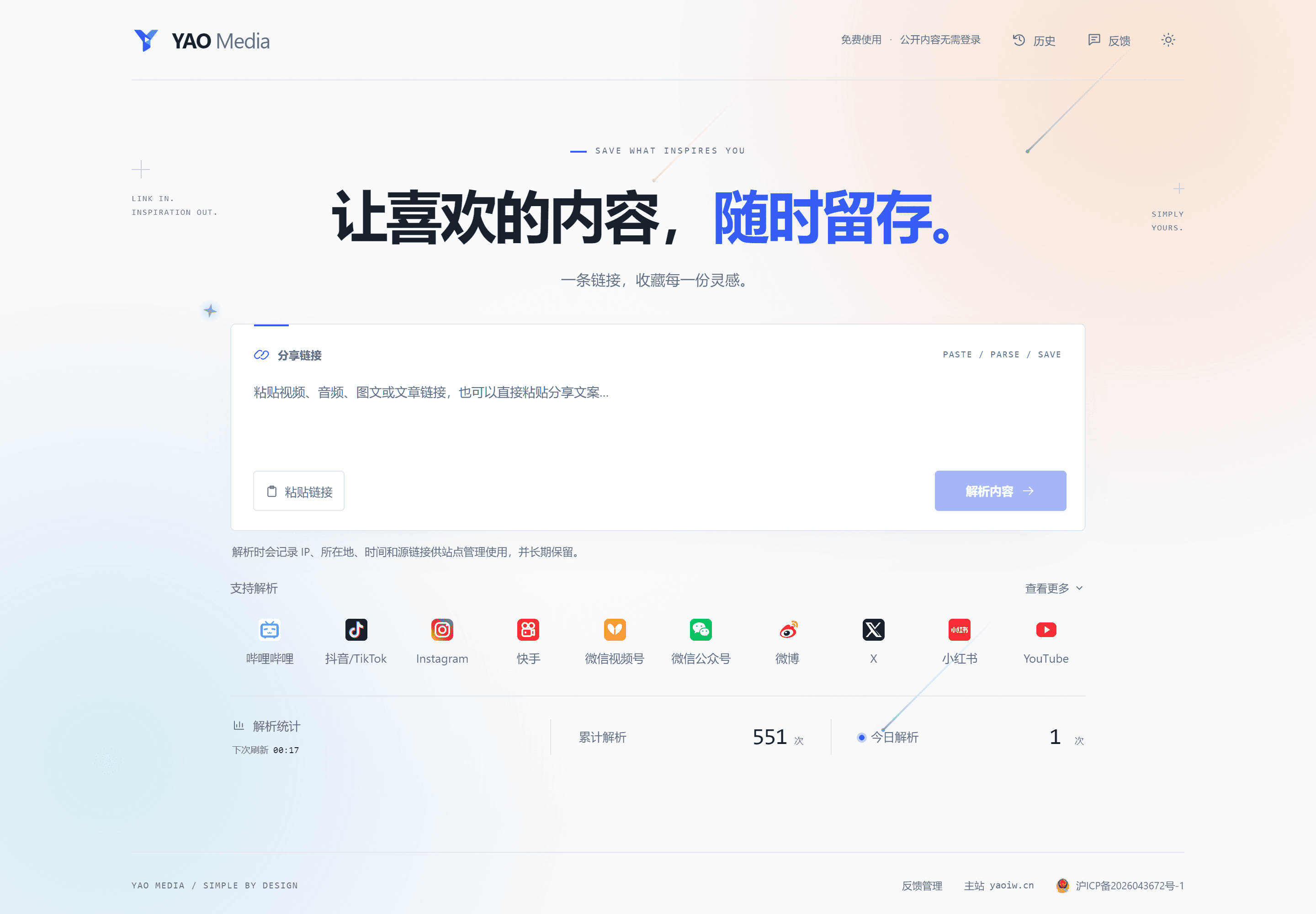 Yao Media — 01.png